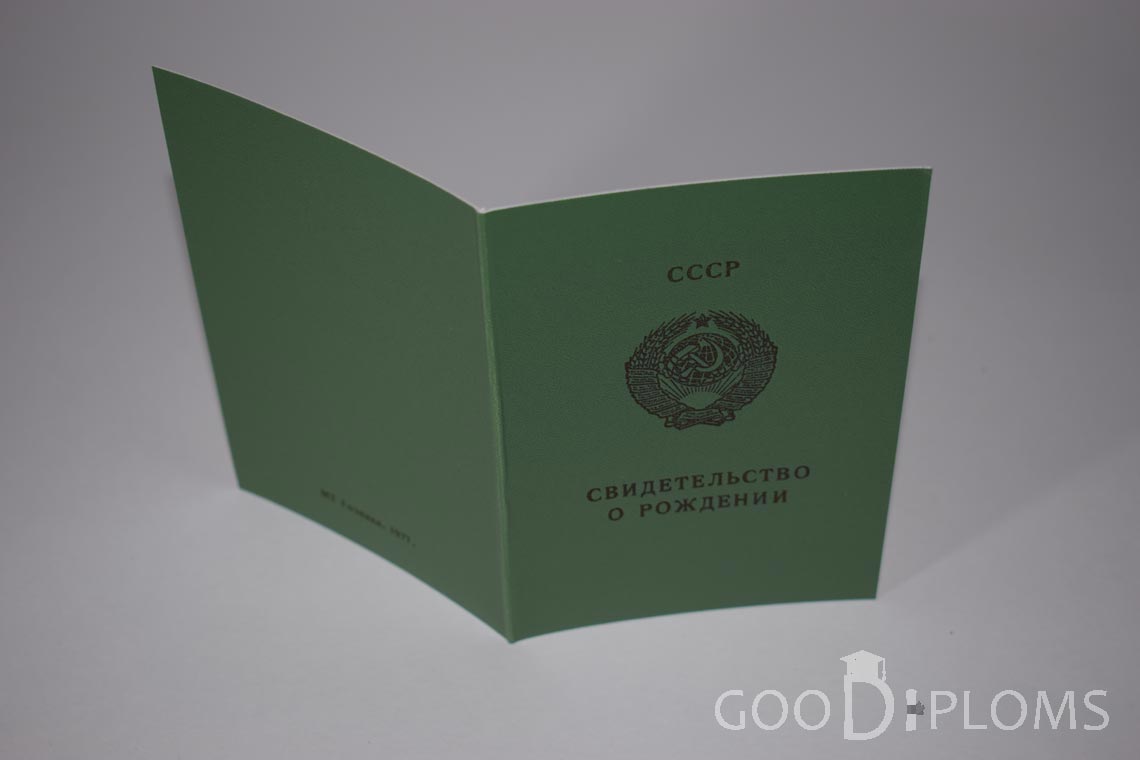 Свидетельство о Рождении Азербайджанской ССР - обратная сторона - Умань