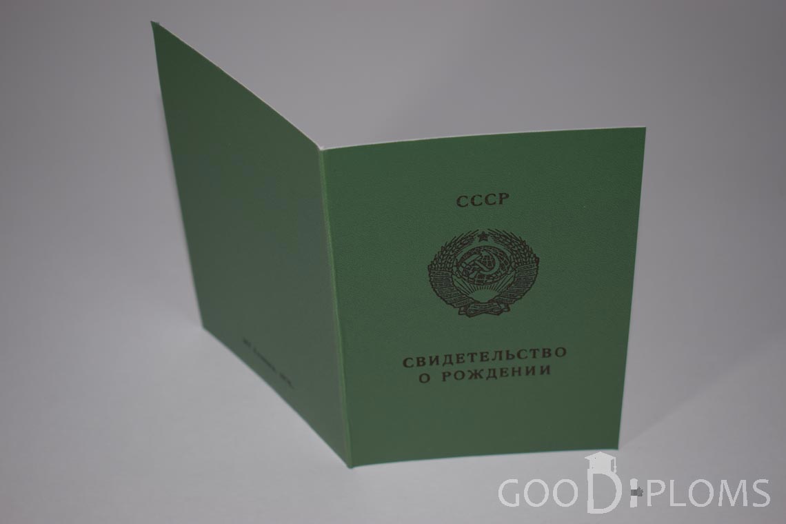 Свидетельство о Рождении Казахской ССР - обратная сторона - Умань