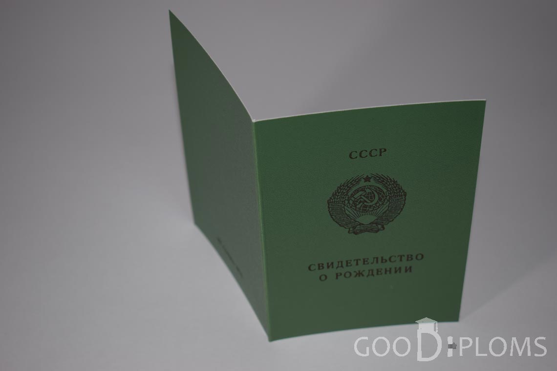 Свидетельство о Рождении Киргизской ССР - обратная сторона - Умань
