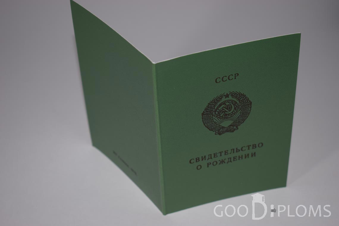 Свидетельство о Рождении Узбекской ССР - обратная сторона - Умань