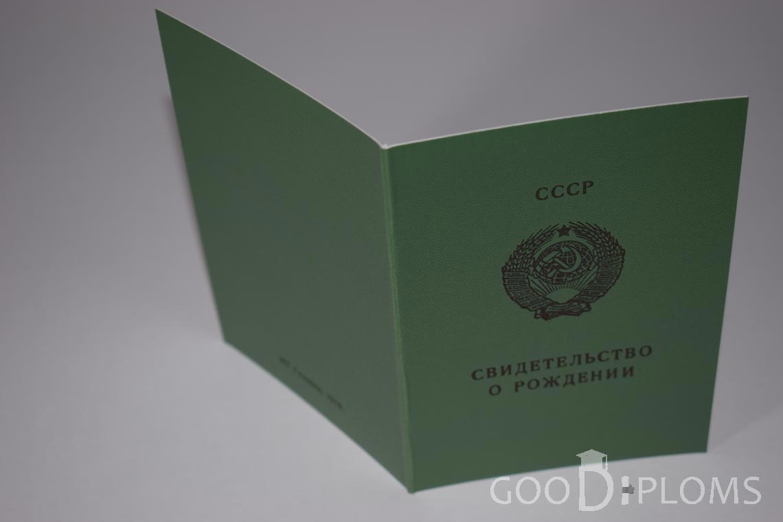 Свидетельство о Рождении Литовской ССР - обратная сторона - Умань