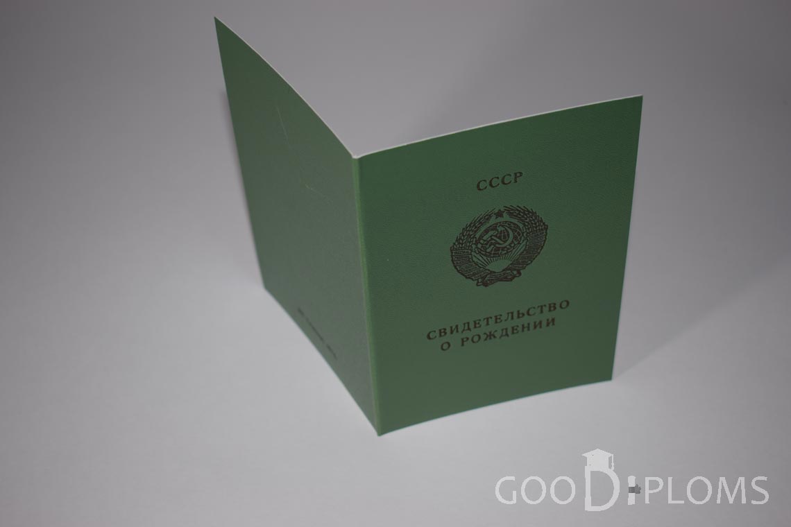 Свидетельство о Рождении Украинской ССР - Обратная сторона - Умань