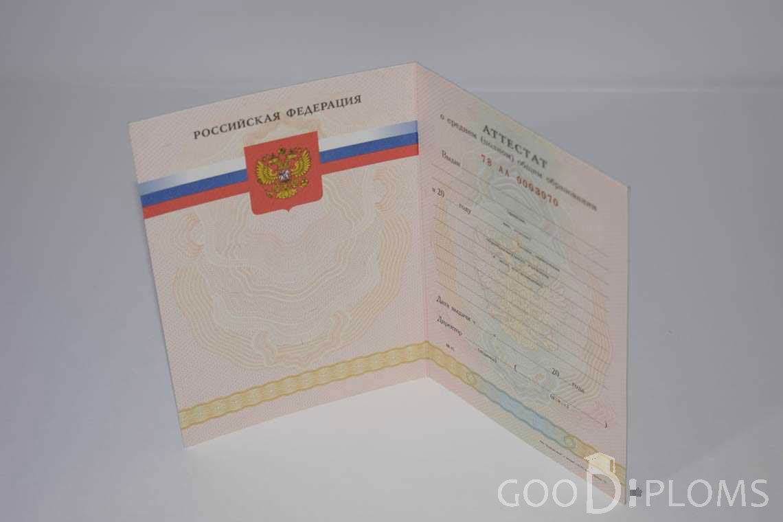 Аттестат За 11 Класс период выдачи 2008-2009 -  Умань