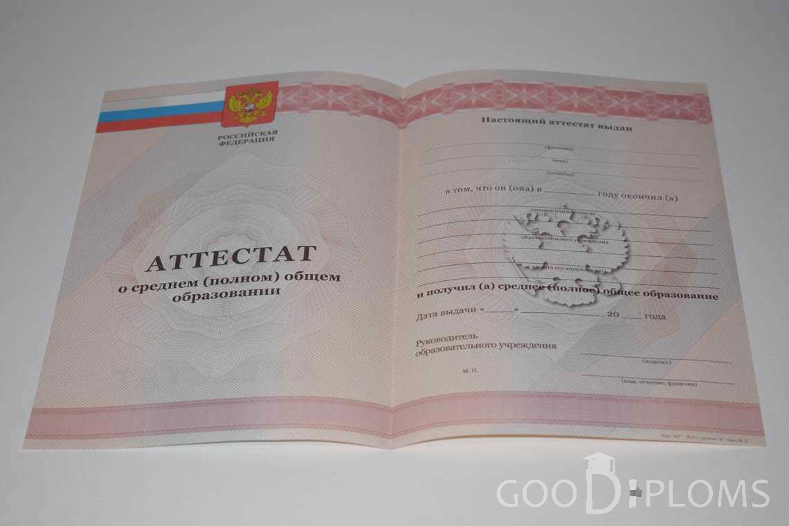 Аттестат За 11 Класс период выдачи 2010-2013 -  Умань