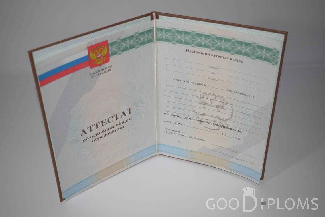Аттестат За 9 Класс  период выдачи 2010-2013 -  Умань