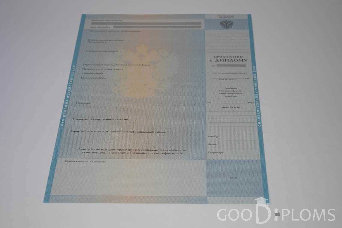 Приложение к Диплому Бакалаврав период c 2009 по 2010 год - Умань