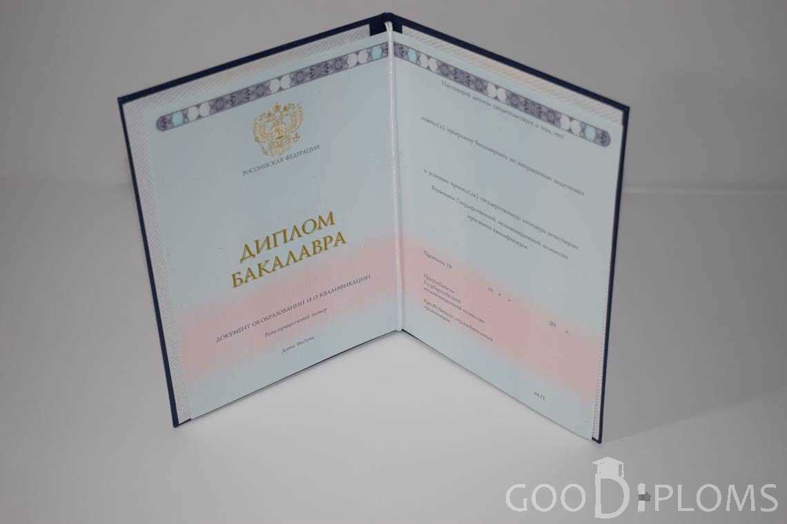 Диплом Бакалавра в период c 2014 по 2025 год - Умань