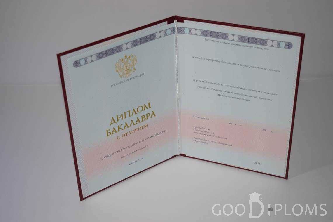 Диплом Бакалавра с Отличием  период c 2013 по 2025 год - Умань