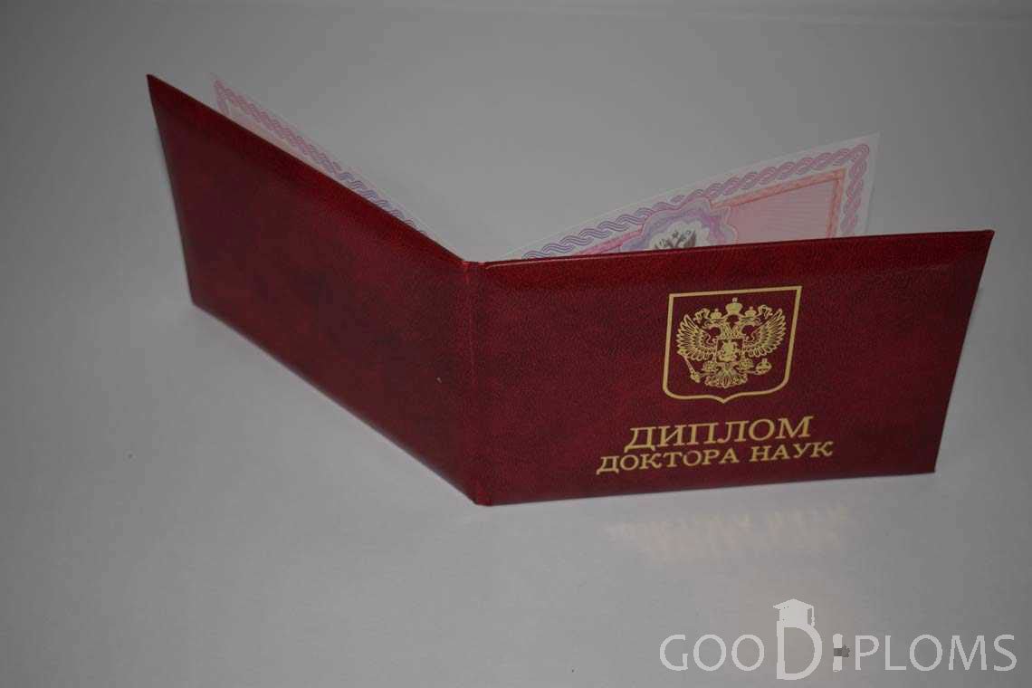 Диплом Доктора Наук - Обратная Сторона период выдачи 2013-2020-  Умань