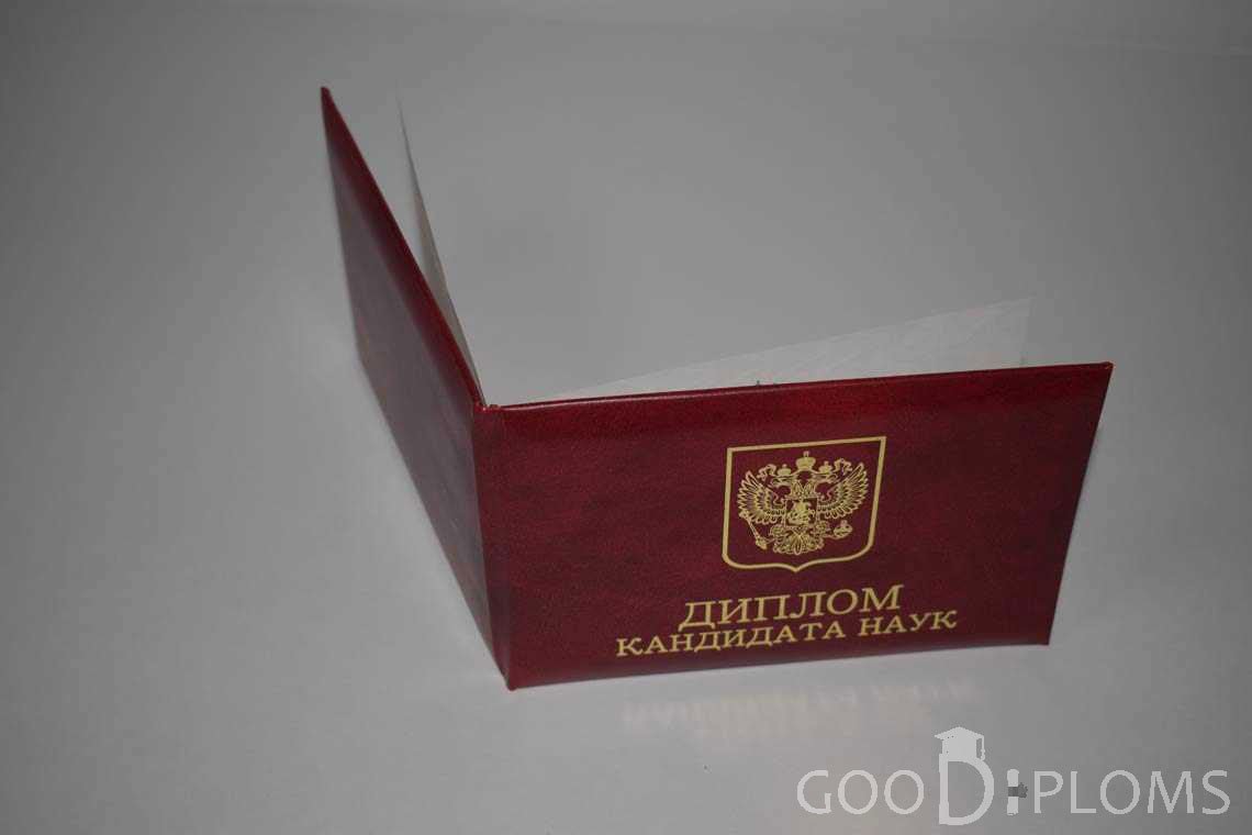 Диплом Кандидата Наук - Обратная Сторона период выдачи 2001-2012-  Умань
