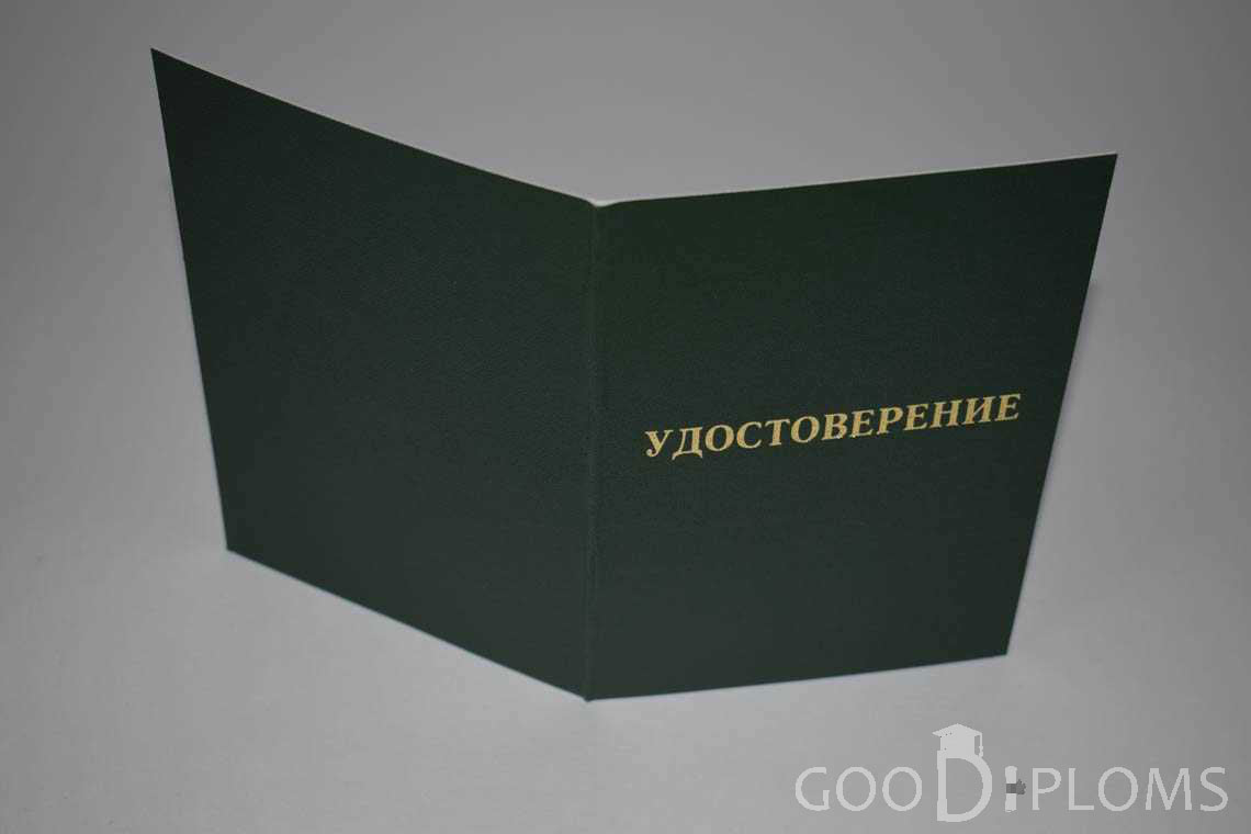 Удостоверение Интернатуры - Обратная Сторона период выдачи 2007-2013 -  Умань