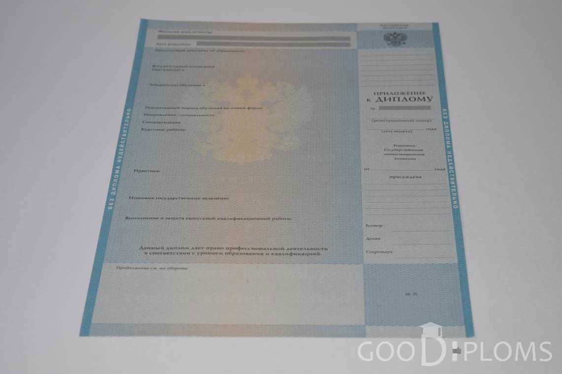 Приложение к Диплому Магистра в период c 2009 по 2010 год - Умань