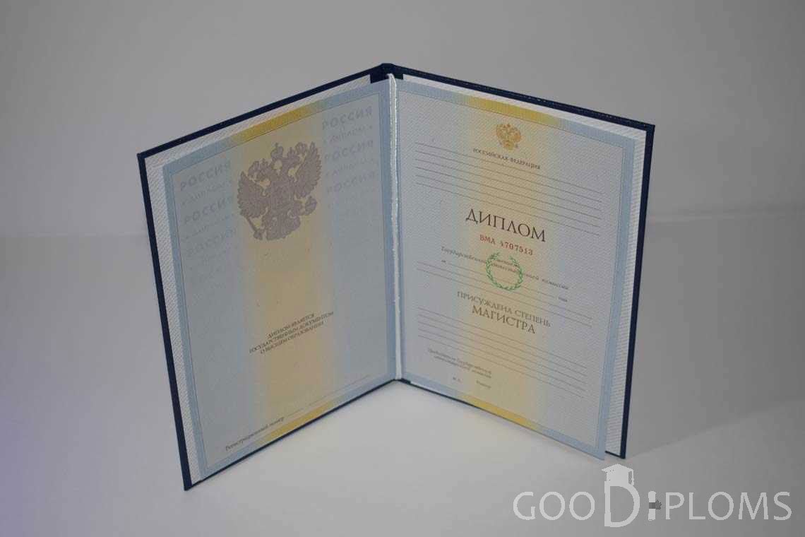 Диплом Магистра в период c 2009 по 2010 год - Умань