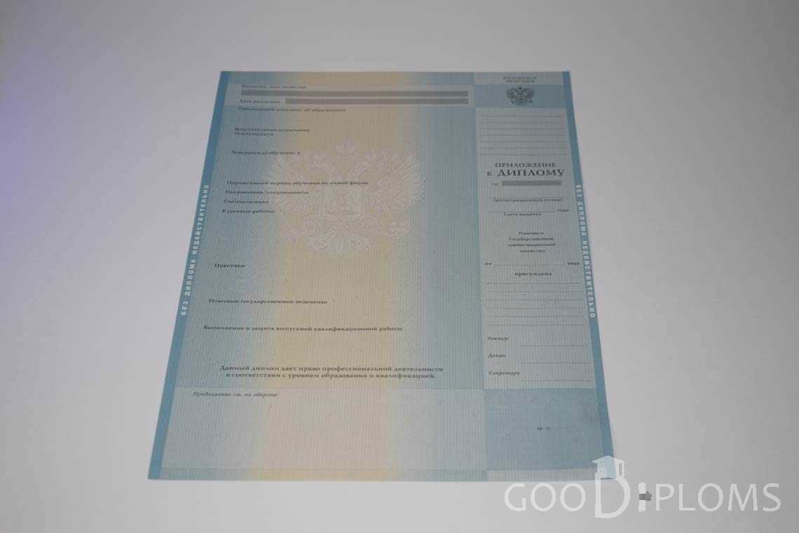 Приложение к Диплому Магистра период c 2011 по 2013 год - Умань