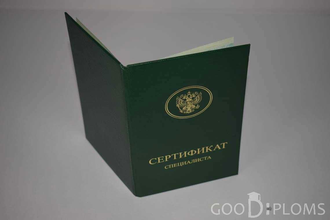 Медицинский Сертификат Специалиста - Обратная Сторона период выдачи 2014-2018 -  Умань