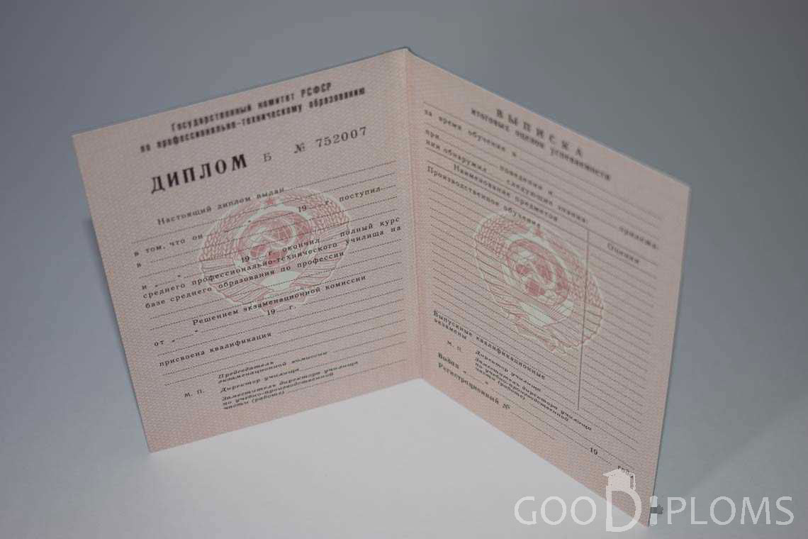 Диплом Училища  период выдачи 1978-1993  -  Умань