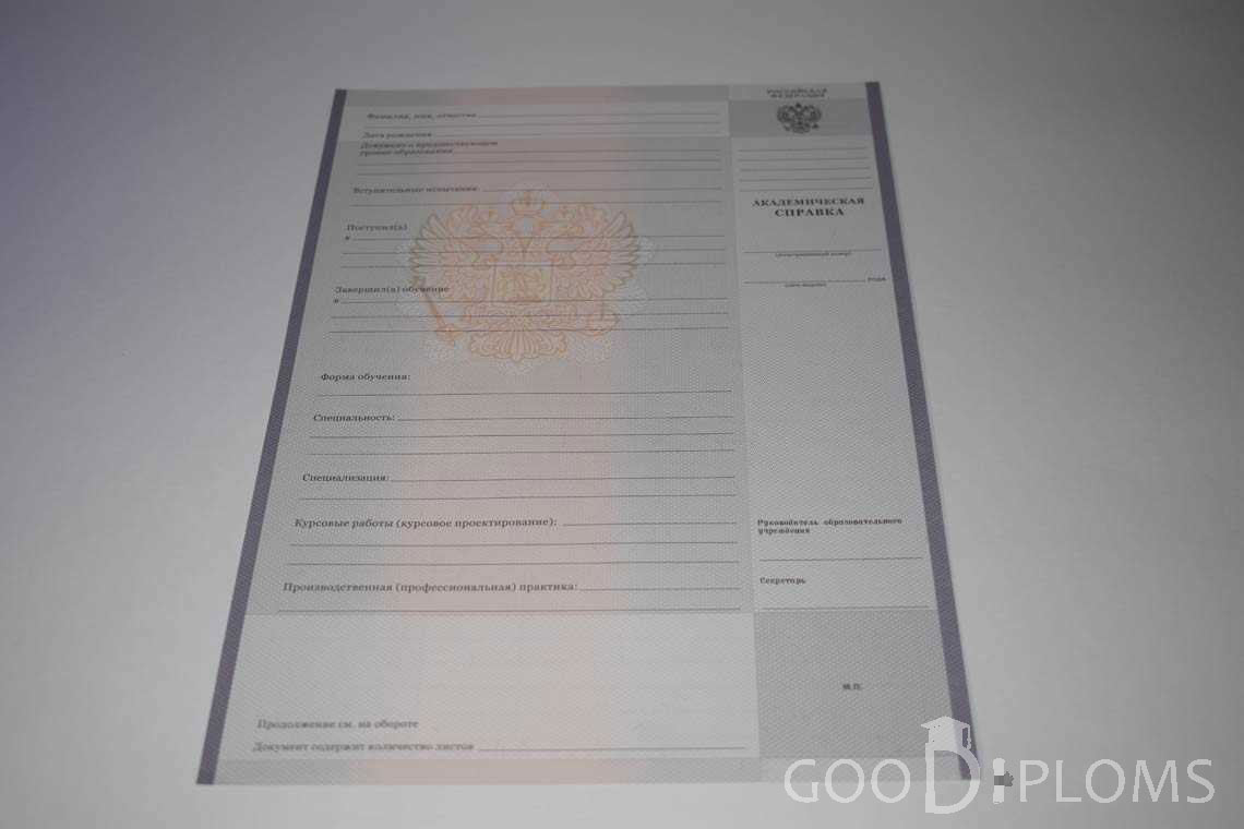 Академическая Справка Техникума период выдачи 2008-2020 -  Умань