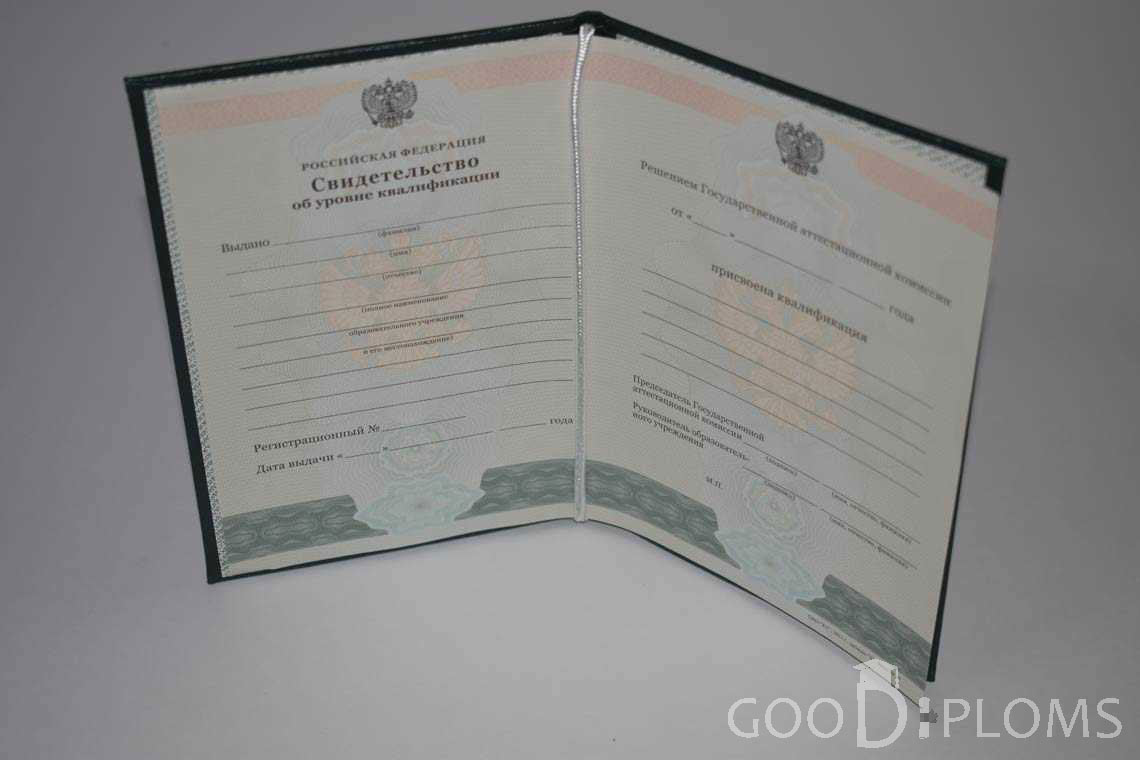 Свидетельство об Уровне Квалификации  период выдачи 2011-2020 -  Умань
