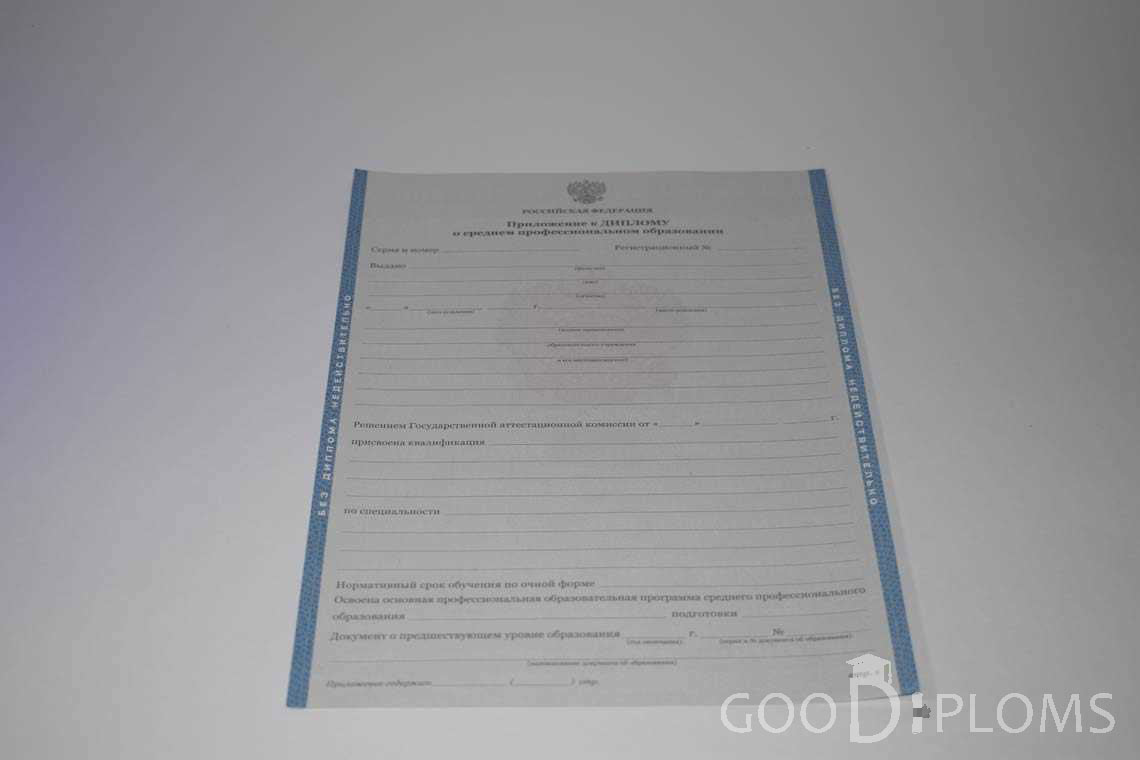 Приложение к Диплому Техникума период c 2011 по 2013 год - Умань