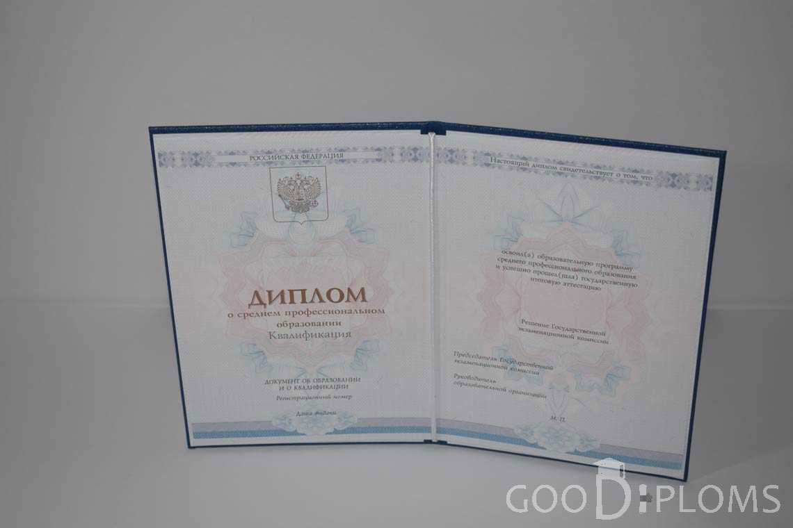 Диплом Техникума период c 2014 по 2025 год - Умань