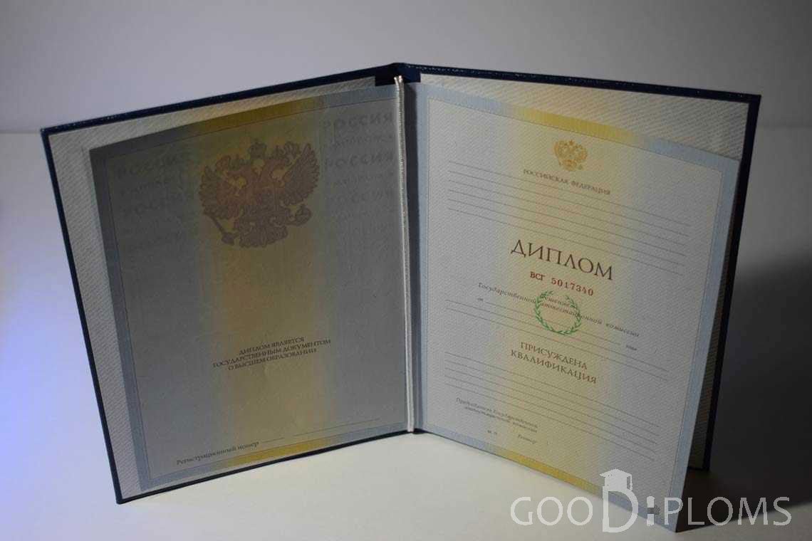 Бланк Диплома о Высшем Образовании - Умань