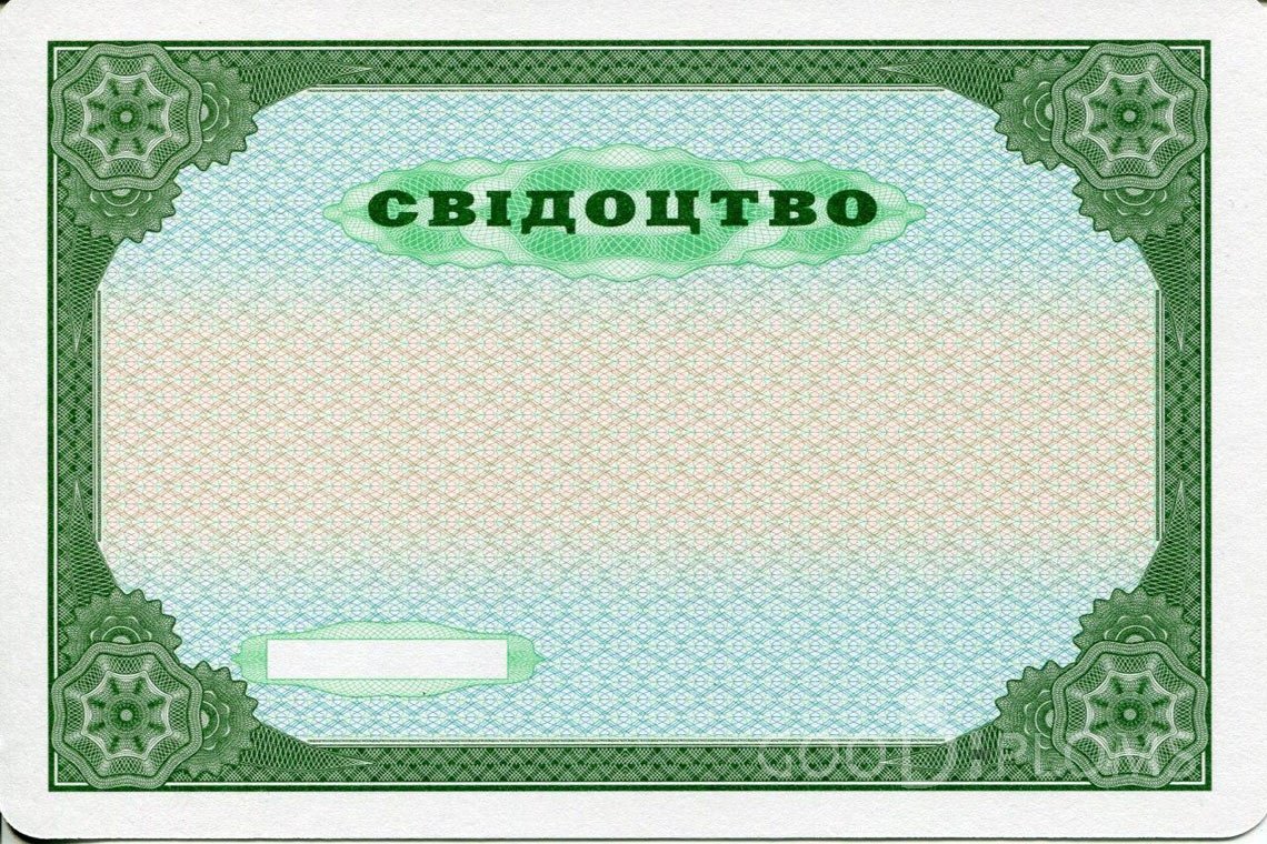 Украинский аттестат за 9 класс - Обратная Сторона - Умань