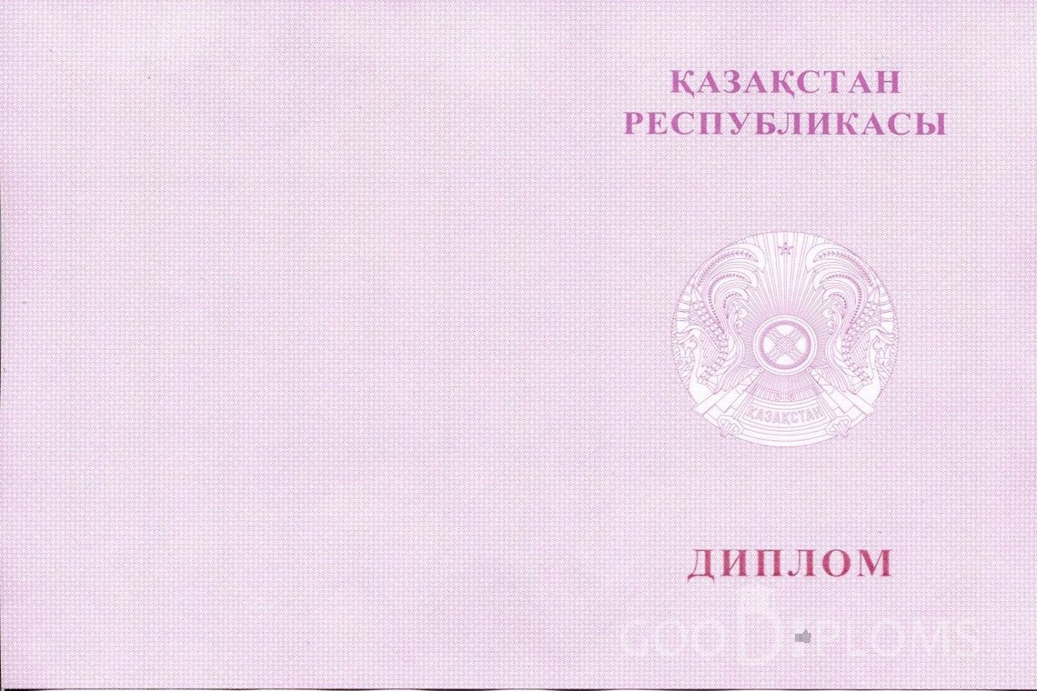 Казахский диплом о высшем образовании с отличием - Обратная сторона- Умань